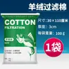 Algodón Filtrante para Acuario Algodón Cachemir Algodón Deshilachado a Mano Esponja Purificadora de Agua Alfombra Mágica Espesada Alta Densidad Algodón Filtrante Cachemir para Acuicultura