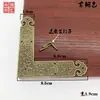 Puerta de mueble de esquina de madera imitación china T-shaped door pieza de esquina de ángulo recto flor de esquina protector de esquina de cobre protector de esquina herrajes