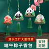Bolsita del Festival del Bote del Dragón Triángulo Bolsita de Zongzi Logo Personalizable Animal Panda Niños Ornamento de Oración para Llevar en Mano Caja de Regalo