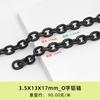 Cadena de aluminio en forma de O directa de fábrica cadena decorativa para bolsos de ropa joyería ángulo de lote molienda plana cadena de color negro de electroforesis en forma de O