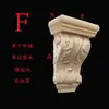Marco de Puerta de Madera Tallada Estilo Europeo de Madera Maciza, Arco Tallado Tridimensional, Capitel de Columna Romana Grande, Soporte de Viga Gruesa