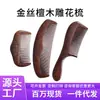 Peine de madera tallada de sándalo dorado natural para uso doméstico, peine para el cabello de madera maciza, se puede grabar con logotipo, peine de sándalo dorado de regalo