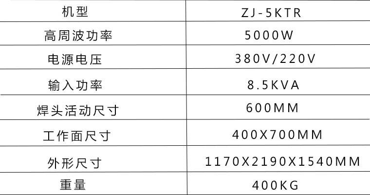 5KW双头气动两个电箱