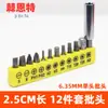 Conjunto Combinado de 10 Brocas Interface 1/4 25mm Phillips Hexagonal Torx Chave de Fenda Acessórios para Furadeira Elétrica