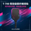 Raqueta de pickleball de fibra de carbono T700, superventas transfronterizo en Europa y América, popular raqueta de pickleball P2