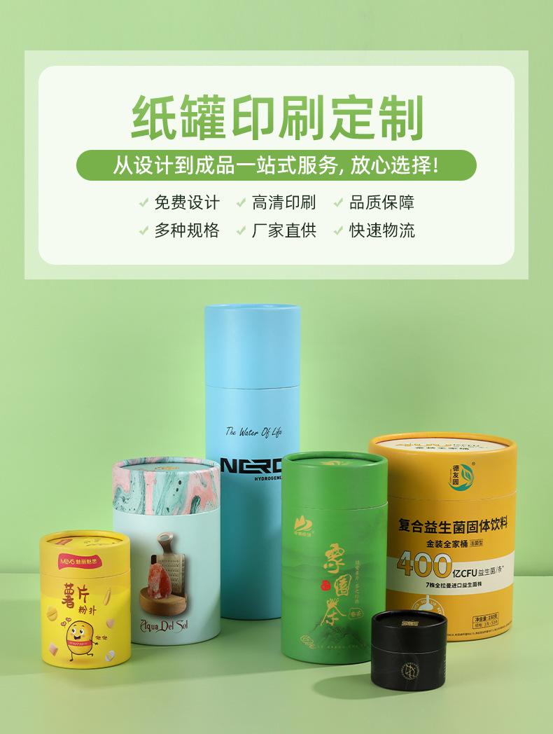 详情页（纸筒2）_04