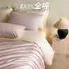 2026 Nuevo Juego de Cuatro Piezas para el Hogar de Algodón 100% Puro, Color Sólido, Dos Tonos, Estilo Simple, Funda de Edredón de Algodón de Fibra Larga de Xinjiang Tres