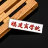 Placa de doble color insignia tallada personalizada nombre de la escuela marca tarjeta de trabajo insignia escolar tarjeta escolar estudiante tarjeta epoxi con tipo pin