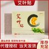 Parche de Hoja de Ajenjo Youxiang para Rodilla Parche de Aplicación Térmica Caliente para Columna Cervical Parche de Moxibustión para Articulación Parche para Rodilla Parche Calentador de Ajenjo para Perímetro del Hombro