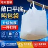 Sacos Big Bag de Boca Aberta com Quatro Alças Podem Carregar 1,5 Toneladas de Lodo Mineral, Areia e Cascalho; Bolsas Penduradas de Fundo Plano para Pré-Compressão de Pontes