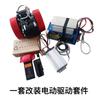 Kit de modificación del cargador de ruedas de poliuretano para controlador de engranajes del motor del acelerador de línea terminal de piezas de montacargas eléctrico