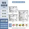 Bolsas de almacenamiento selladas con cierre hermético de papel de aluminio de grado alimenticio, bolsas reutilizables para congelador, engrosadas y grandes