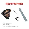 Accesorios para manijas de puerta antirrobo botón de bloqueo inverso perilla tamaño pequeño tamaño grande material plástico y material de acero inoxidable otro