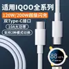 Adecuado para Cargador de Teléfono Móvil Vivox90 120W Cabeza de Carga Súper Rápida de Nitruro de Galio Iqooneo9Pro Set de Carga Rápida