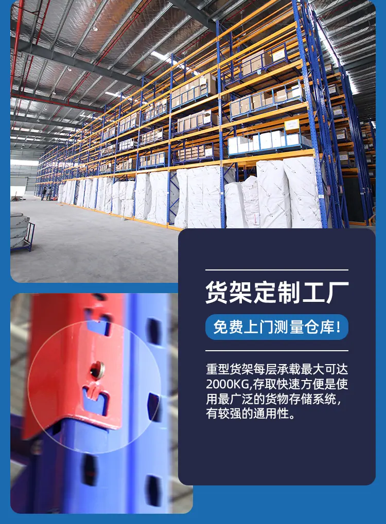大型仓储货架-XD_08.jpg
