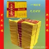 Papel Moneda Perforado Premium, Papel Moneda, Dinero Fantasma, Papel para Quemar, Ofrendas para el Culto a los Ancestros, Juego Completo de Artículos Sacrificiales para Qingming, Festival Zhongyuan y Festival de la Ropa Fría