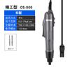 Produtos genuínos oushen OS-800/801/802 chave de fenda elétrica chave de fenda velocidade ajustável chave de fenda elétrica chave de fenda 5cm 6cm