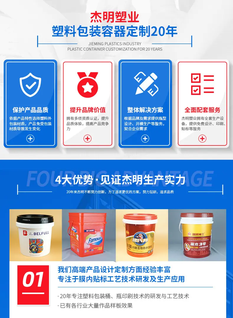 详情-方形桶_23