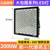 Lámpara LED de alta potencia para grúa torre, para construcción, estadio, iluminación exterior, resistente al agua, luz potente, luz de sonido exterior súper brillante