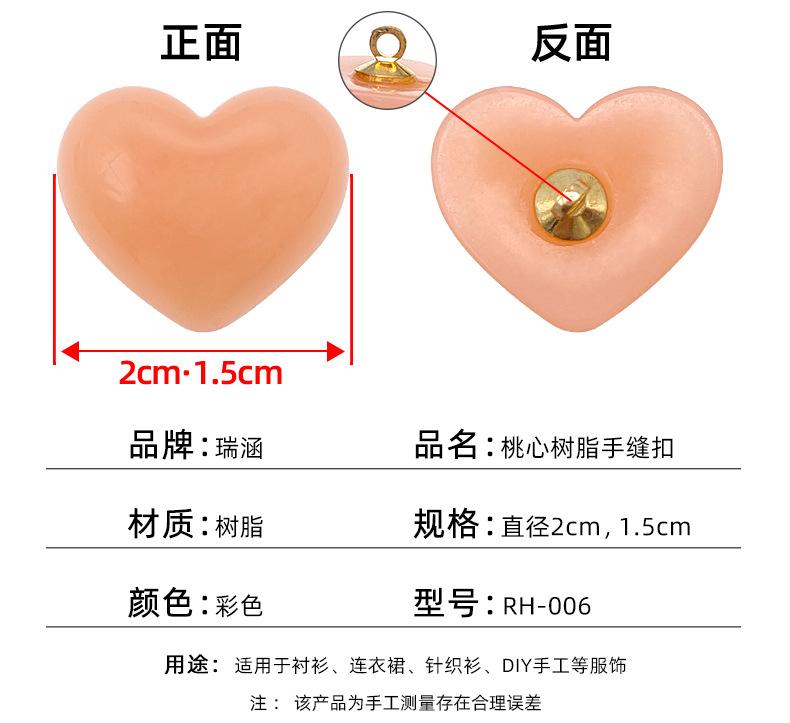 2月26号彩色塑料手缝扣_05.jpg