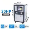 Enfriador industrial, 3P, 5P, 10HP unidades de refrigeración enfriadas por agua y por aire, sistemas de enfriamiento para moldes de moldeo por inyección y unidades de agua para fabricación de hielo