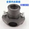 Conector de interfaz de alambre interior de tres vías totalmente de plástico, separador de agua para sillín, tubería de agua, accesorio de interfaz adicional, puerto de reparación rápida para tubería de PE