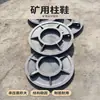 Zapata de Columna de Hierro Fundido Espesada para Minería Alta Resistencia Resistente a Trituración Resistente a Impactos Fuerte Capacidad de Carga Zapata de Columna de Hierro Fundido para Minería