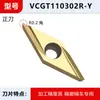 Furo interno peças pequenas VCGT110302R-Y ferramenta de mandrilamento de precisão VBGT160404L-S inserto de torneamento de precisão CNC para máquina sem centro