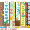 Fundo de Arranjo de Aniversário Tecido para Pendurar Desenho Animado Bebê Banner de Festa Feliz Aniversário Banner Decorativo para Presente de Primeiro Aniversário de Adulto