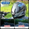 Lente de Tiburón Cielo Estrellado 3/1-2 Generación Casco Spartan/D-Skwal1,2 Transfronterizo Impermeable Antivaho Universal Transfronterizo