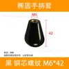 Acessórios Extraordinários para Máquinas-Ferramenta de Pequenos Artesãos: Luva de Manípulo Elíptico M8*42, M10*52, Manípulo de Baquelite com Núcleo de Cobre Rosqueado