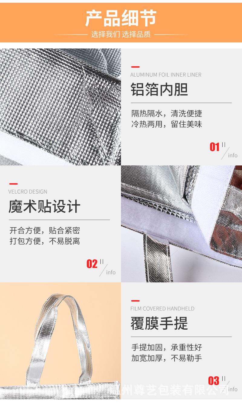 尊艺保温袋套版内页1_06.jpg