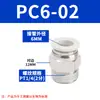 Conector Neumático de Cobre de Conexión Rápida Roscado Recto Pc4-M5 8/10-02 Enchufe Rápido para Tubería de Aire 6-01/12-04 Blanco y Negro