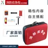 Kit de Emergencia contra Incendios Dongan Kit de Escape de Emergencia contra Incendios Portátil para el Hogar Montado en Vehículo Juego de Cinco Piezas Juego de Seis Piezas Kit de Emergencia
