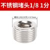 Tapón de Acero Inoxidable 304 6 Puntos Hexagonal Interior Rosca Exterior Tapón de Tubo Tapón de Garganta Tapón de Aceite Cabeza 1 pulgada con Anillo ED Tapón Roscado 4 Puntos