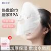 Máscara de toalha com compressa quente camada dupla espessada máscara facial a vapor cobertura toalha facial a vapor algodão puro especial para salão de beleza toalha facial com compressa úmida