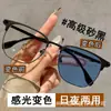 Nuevas gafas fotosensibles que cambian de color ultraligeras armazón medio óptico armazón de ceja retro negocios suaves para todo tipo de rostro gafas con protección contra luz azul