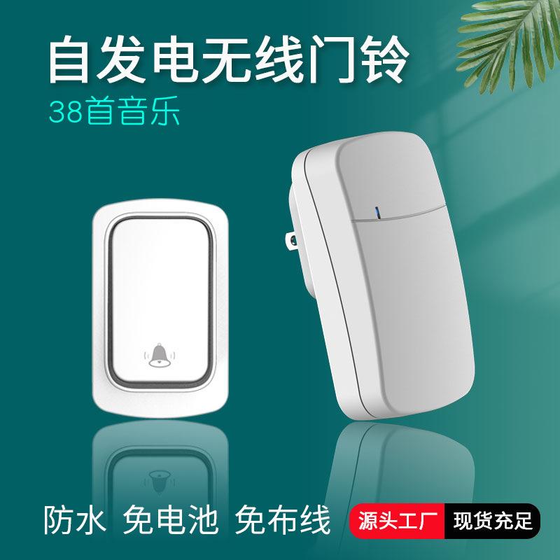 厂家直供QX-001无线自发电门铃一拖一防水免布线随意贴门铃呼叫器