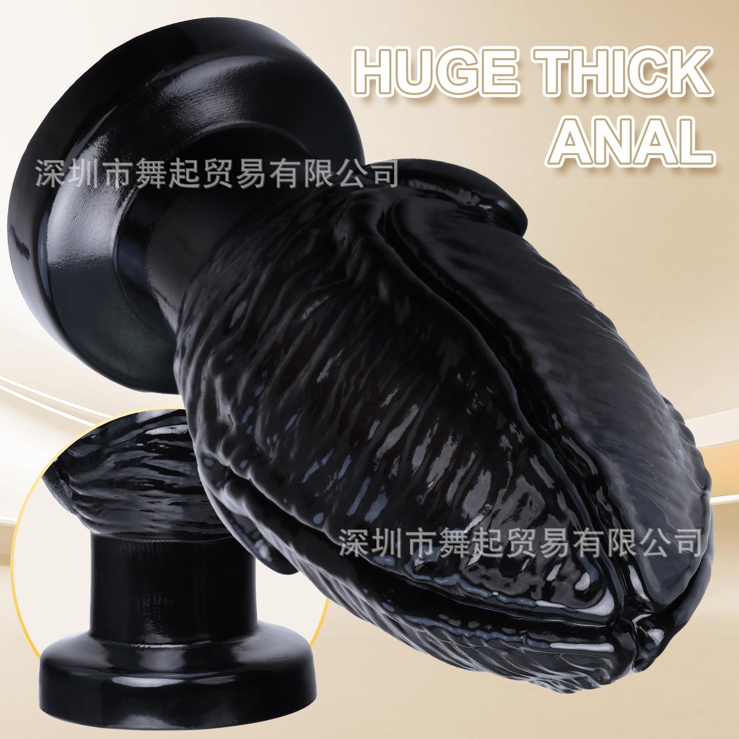 性用品