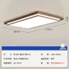 Lámpara de Techo para Sala de Estar Estilo Medieval Madera de Nogal Retro Textura Simple Rectangular Ultradelgada Luz Principal de Vestíbulo Paquete de Iluminación para Toda la Casa