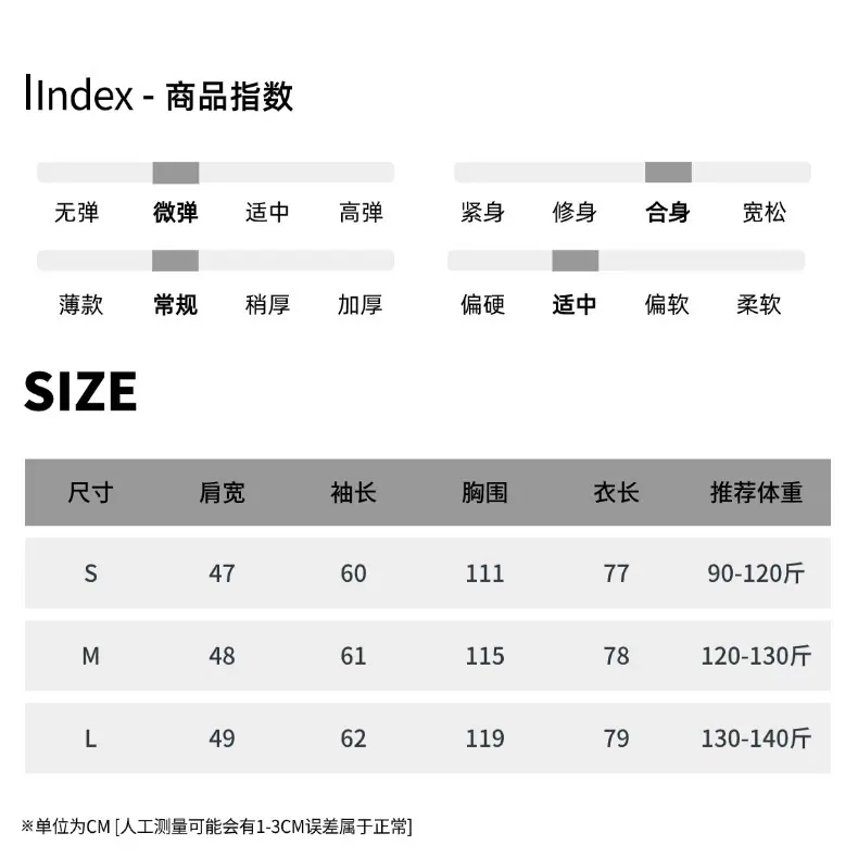 尺码表