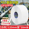 Cinta de piso nano de marking Mileqi de PVC de alta resistencia al desgaste, engrosada, resistente al desgaste, de alta resistencia, advertencia de AGV, gestión 5S6S
