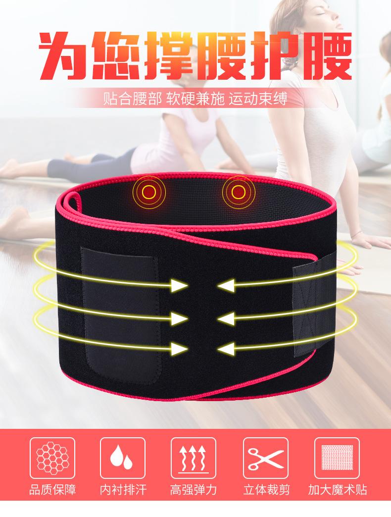 2代护腰_01