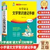 Coleção de Livros Manuais de Fórmulas e Leis Matemáticas do Ensino Fundamental Conhecimento Básico para Alunos do Ensino Fundamental Taquigrafia Chinesa, Matemática e Inglês Uso Geral Nacional