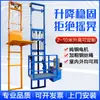 Elevador Hidráulico para Armazém, Plataforma Elevatória Residencial, Elevador Simples para Fábrica, Elevador Hidráulico Elétrico com Capacidade de Carga