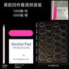 Kit de Herramientas para Uñas Artísticas Portátiles Bolsa de Accesorios para Kit de Uñas Portátiles Pegamento de Gelatina Invisible Juego de 4 Piezas Juego de 5 Piezas Pegamento