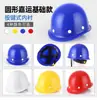 Casco de Seguridad para Obra, Transpirable en Forma de V Engrosado Norma Nacional Abs Casco de Seguridad de Verano con Impresión de Norma Nacional, Casco de Seguridad para Obra