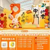 Montagem de Atmosfera de Decoração para o Festival do Meio Outono para Shoppings e Lojas 4S, Painel de Balões para Eventos, Belas Decorações em Painel Kt para Exposição