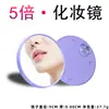 Espejo Magnificador de Maquillaje 5X 10X 15X Tipo Ventosa Espejo para Extensión de Pestañas Auxiliar para Eliminación de Puntos Negros Espejo de Maquillaje Portátil