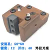 Soporte Fijo para Herramienta Eléctrica CNC Bmt Soporte Cuadrado para Cara Final Herramienta de Mandrinado de Agujero Interior de Diámetro Exterior Torreta de Herramientas Compuesto de Torneado y Fresado Baowei Doushan